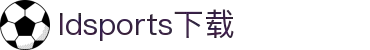 乐动体育(中国)官方网站-官方平台入口LDSPORTS